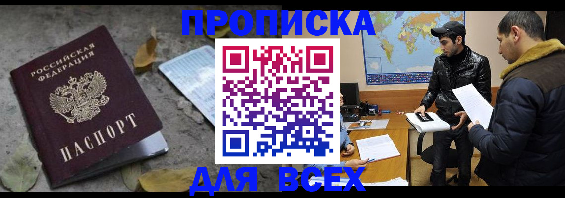 временная регистрация 2025 в Зарайске